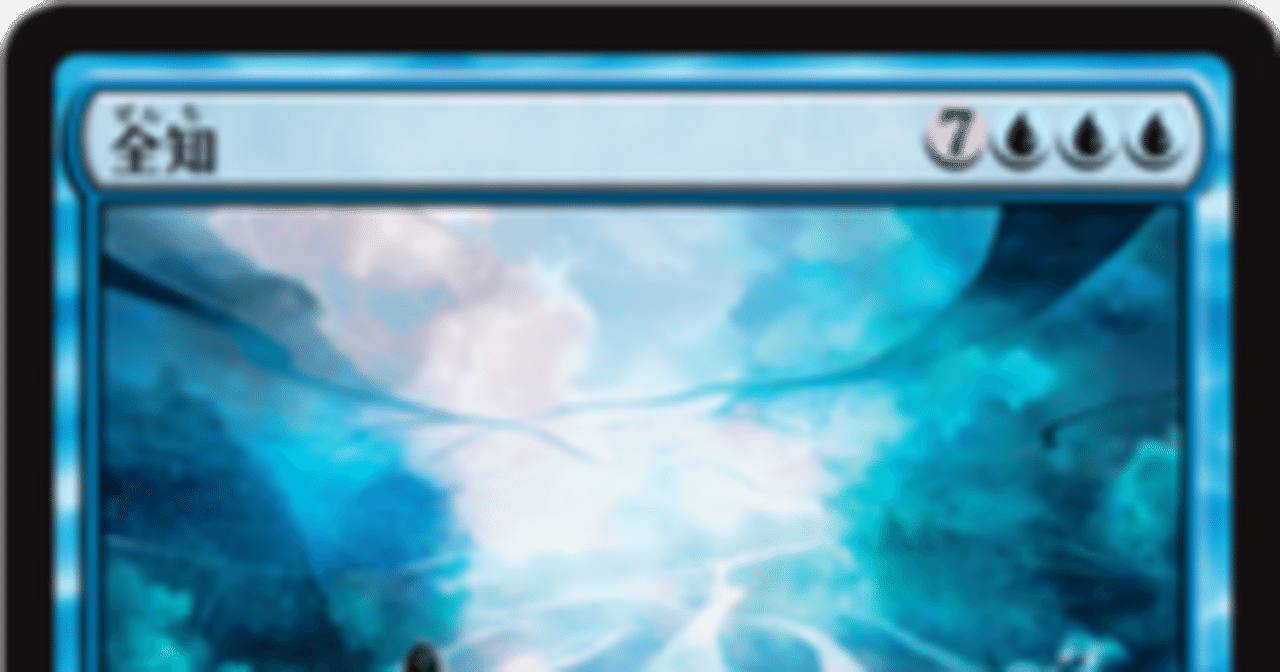 MTG 全知　美品 ミントモール / MINT GAMES MTG(東日本橋) / 【WOT】【ENG