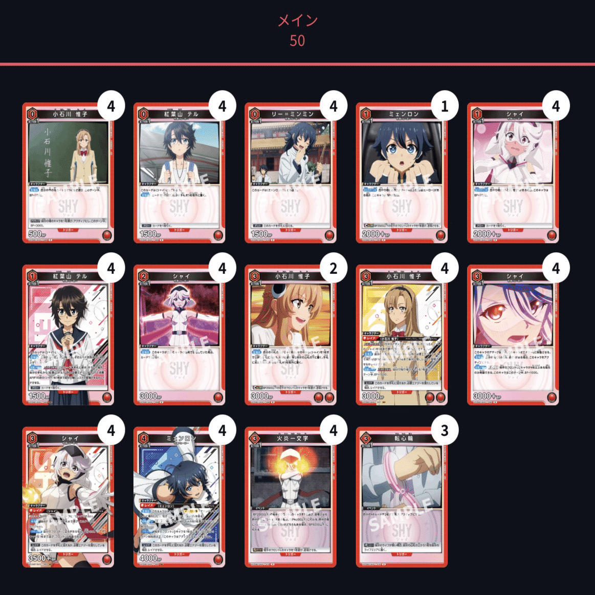 全文無料】赤SHYについて【ユニオンアリーナ】｜かたやん