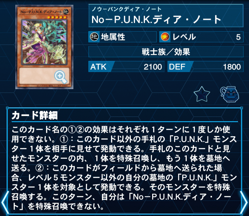 遊戯王 No-P.U.N.K.ディア・ノート プリズマ プリシク - メルカリ