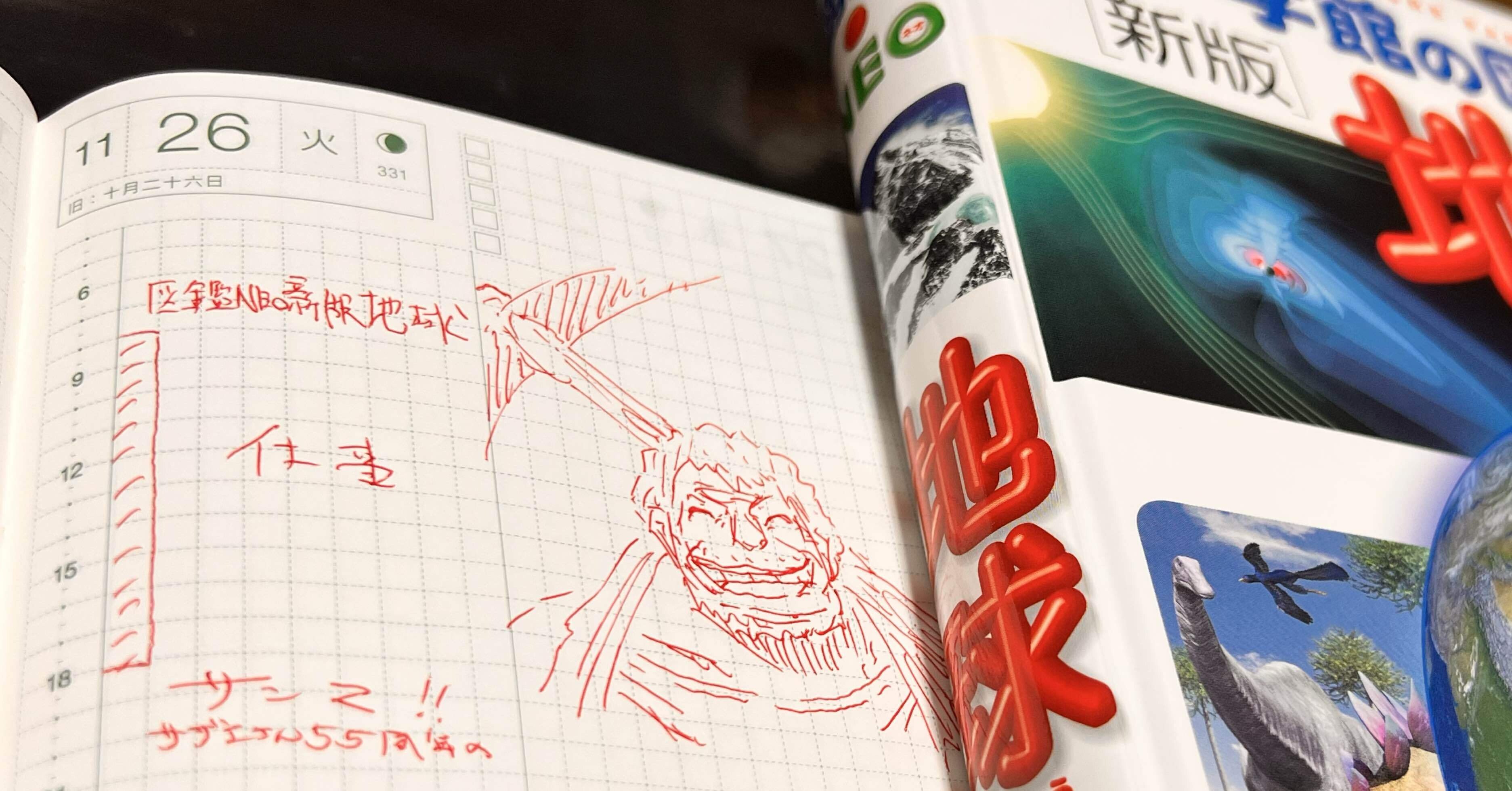 11/26:46億年の神秘｜ポーネグリフのARIMO