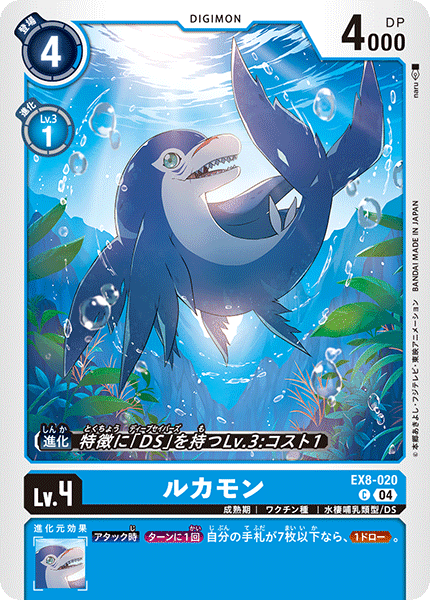 デジカ】DS -ディープセイバーズ-発売前考察【デジモンカード