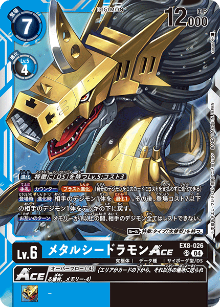 デジモンカード リベレイター 水棲 デッキ - メルカリ