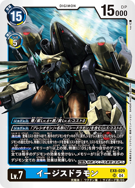 ブースタ－パック WORLD CONVERGENCE【BT-21】 CARDLIST