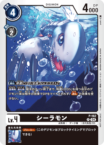 デジカ】DS -ディープセイバーズ-発売前考察【デジモンカード