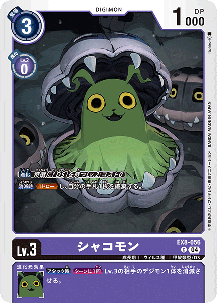 デジカ】DS -ディープセイバーズ-発売前考察【デジモンカード