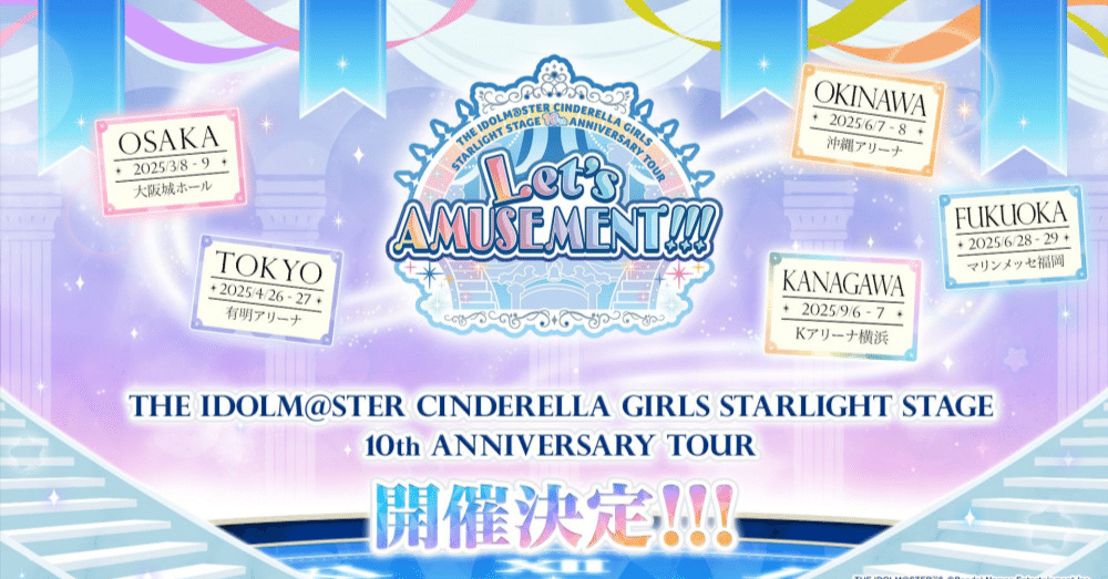 デレステ10thツアー 東京、沖縄、福岡公演 会場限定CD デレステ10thライブツアー沖縄公演 会場オリジナルCD - メルカリ