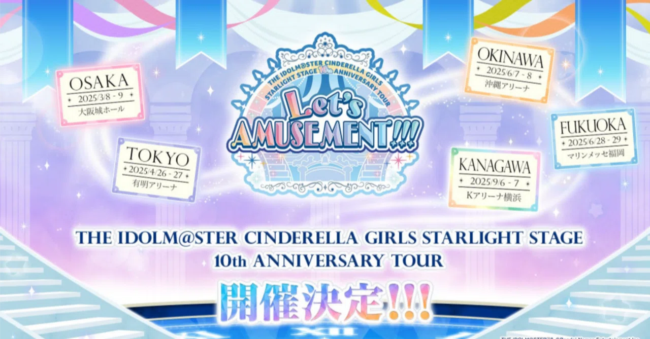THE IDOLM@STER CINDERELLA GIRLS STARLIGHT STAGE 10th ANNIVERSARY
