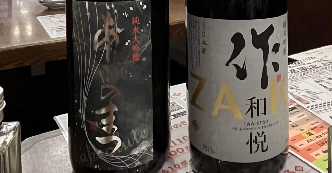 🍶日本酒❕時間無制限飲み放題❣️📚L｜まるまるの虫 カメさん