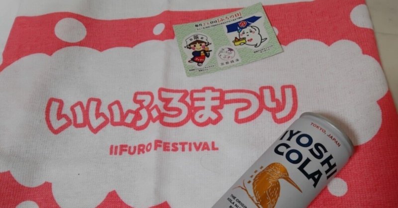 銭湯あれこれ・おふろ屋さん - 暖簾｜藤井靜子｜note