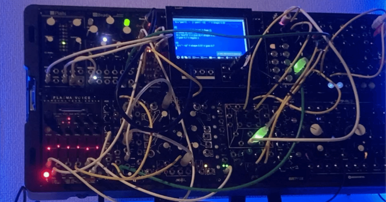 ライブコーディングをする、ユーロラック上で（物理）｜HirokiMatsui