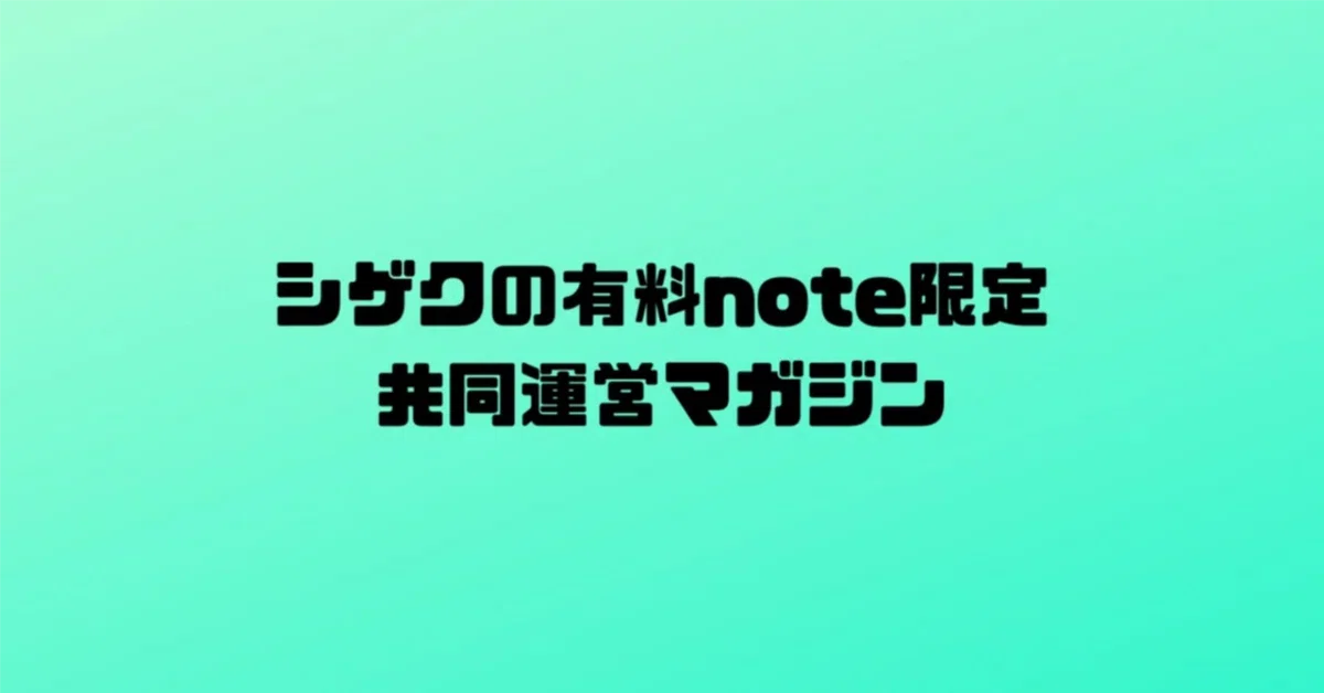 見出し画像