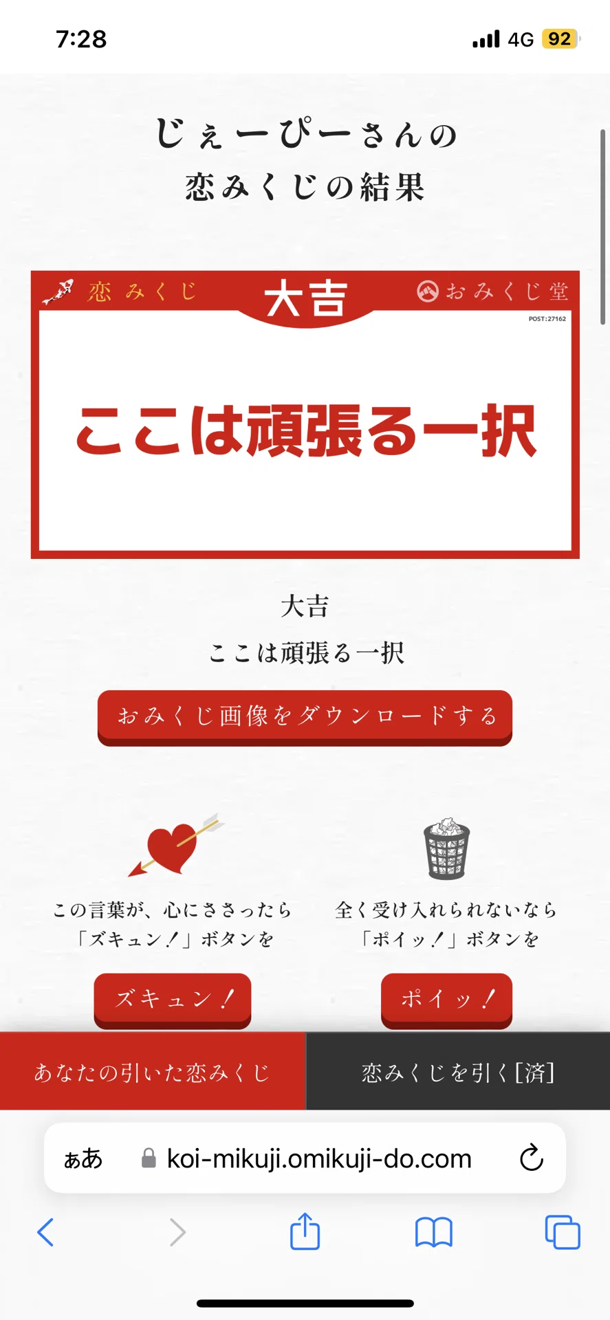 じぇおみくじ じぇお吉 JO1 おみくじ 📢] JO1 5th Anniversary 〜祭り〜 FCブース実施中💡 🎆W会員限定！じ