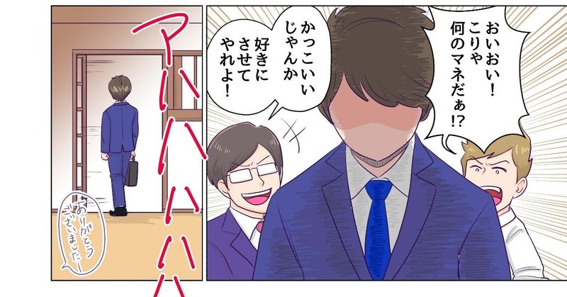 190430教材漫画_ページ_08