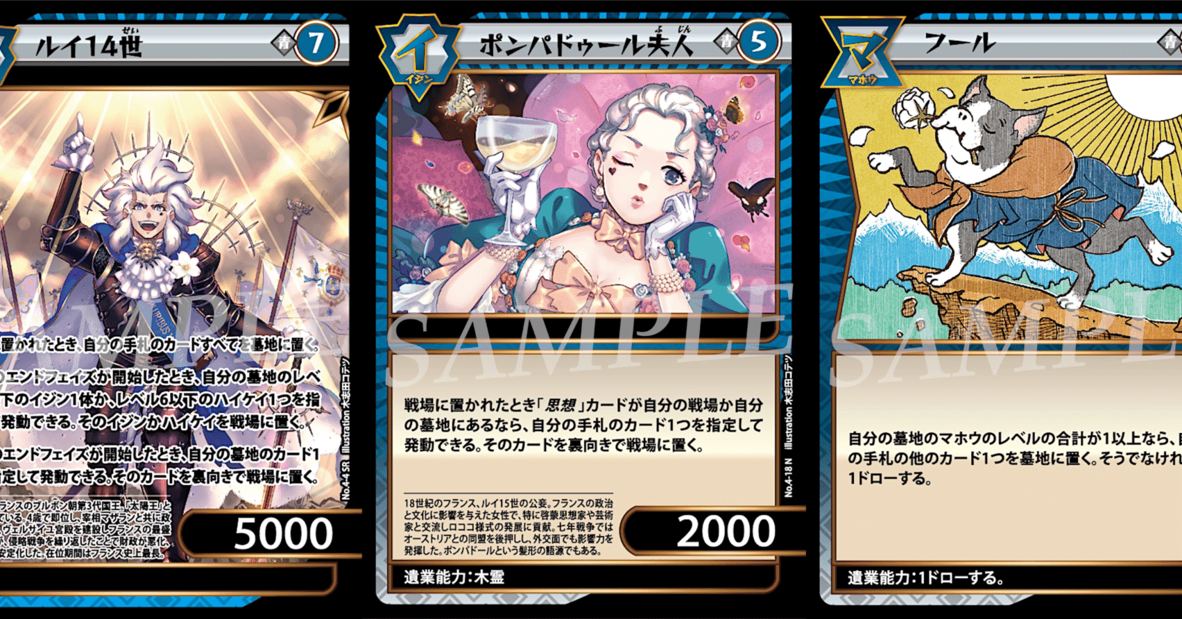 イジンデン　まとめ イジンデン】新カードについて ルイ14世たち【カード紹介】｜ゆたかびと