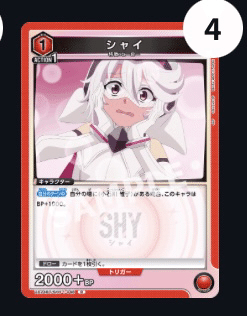 シャイ＆ミェンロン(赤SHY)のデッキリスト｜ユニオンアリーナ