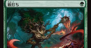 MTG 上陸デッキ MTG】緑単上陸デッキがまあまあ強い【スタンダード】｜くろやぎ