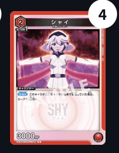 全文無料】赤SHYについて【ユニオンアリーナ】｜かたやん