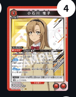 SHY シャイ　UNIONARENA　ユニアリ　赤SHY　デッキ　微高レート ユニオンアリーナ】環境デッキ「赤シャイ」を使って個人0-5ってマ