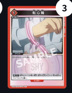 全文無料】赤SHYについて【ユニオンアリーナ】｜かたやん