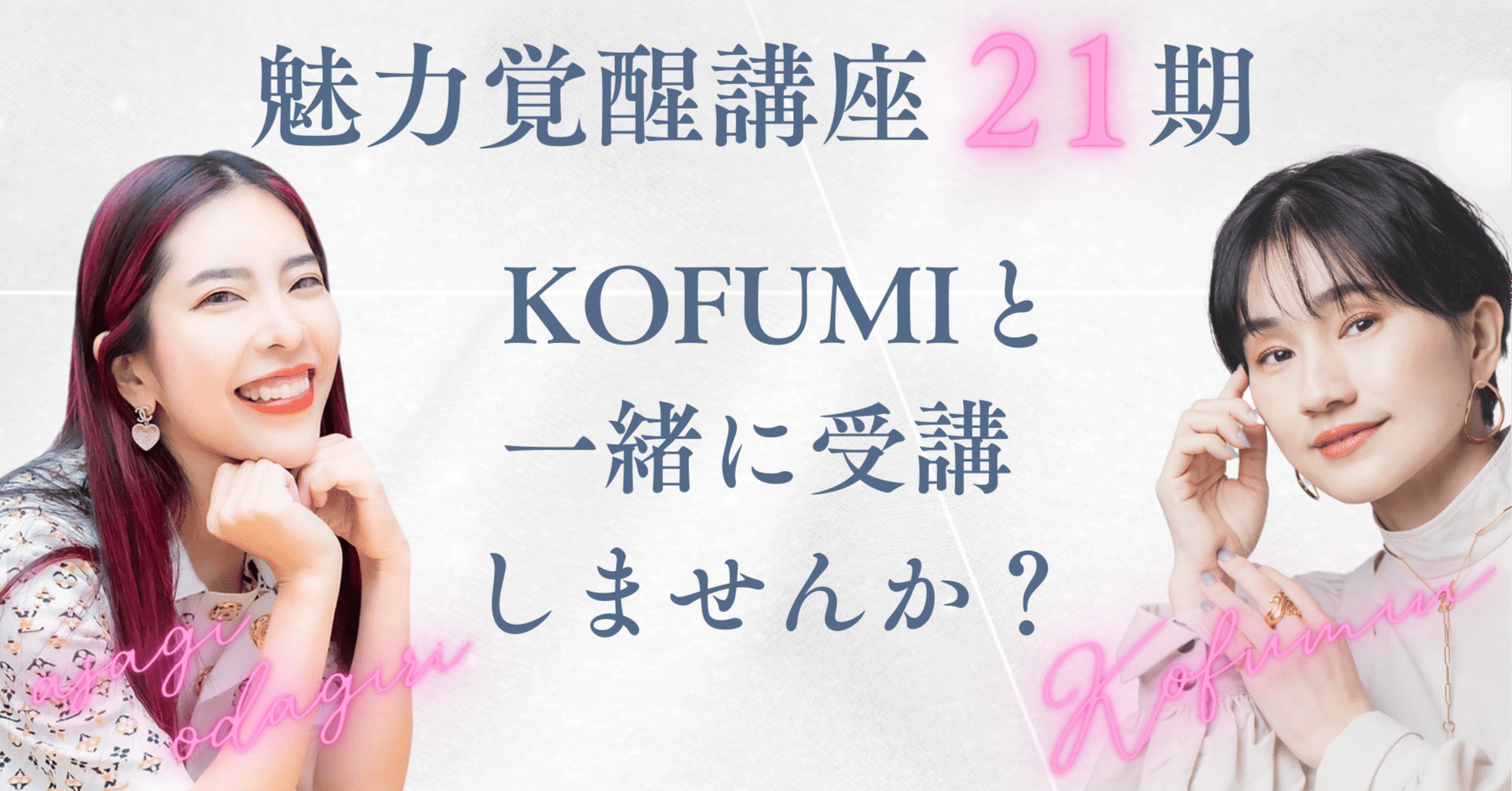 魅力覚醒講座のコピーではなく冊子になっています私も覚醒❢ 号外
