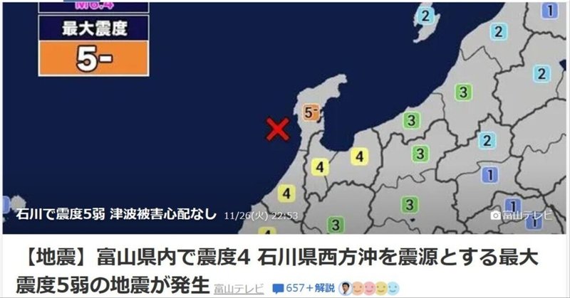 日月神示」の人気タグ記事一覧｜note ――つくる、つながる、と