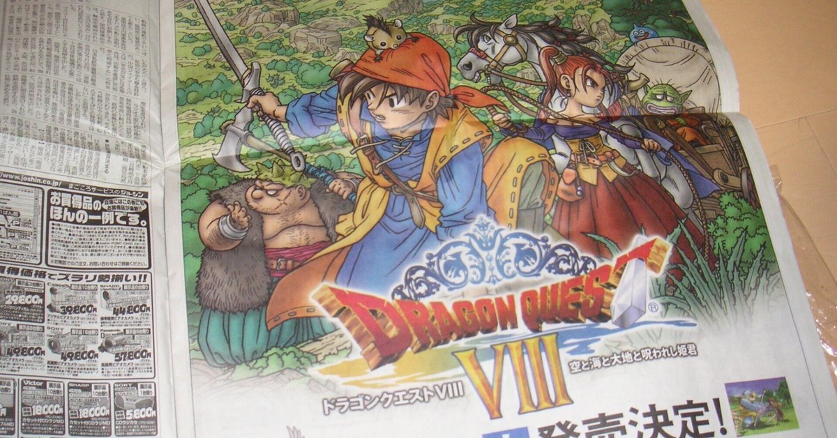 ドラゴンクエストⅧ オーケストラメドレー - YouTube