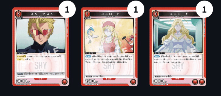 全文無料】赤SHYについて【ユニオンアリーナ】｜かたやん