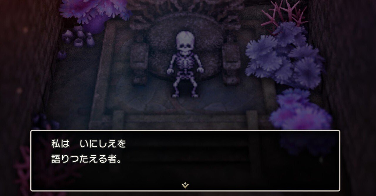 ドラゴンクエスト3】さいごのかぎ【ゲーム日記＃48】｜えでくと