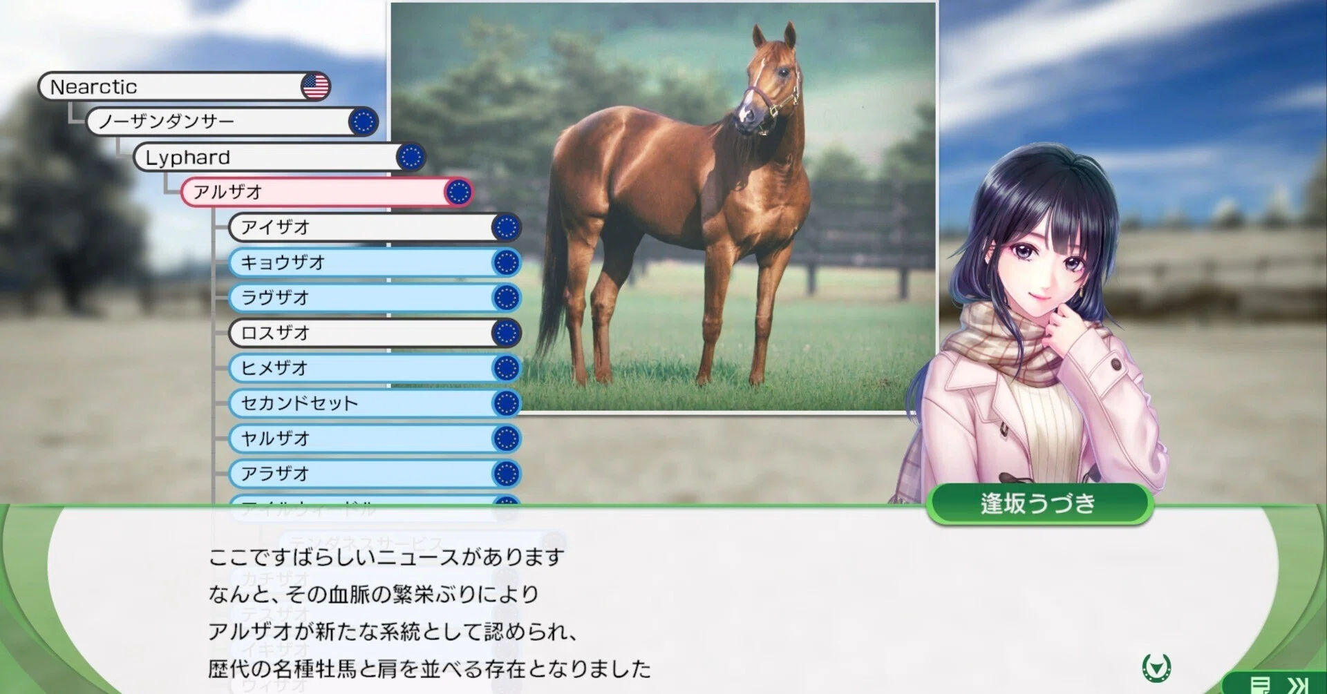 ウイポ10 2024 系統確立プレイ #15｜島民