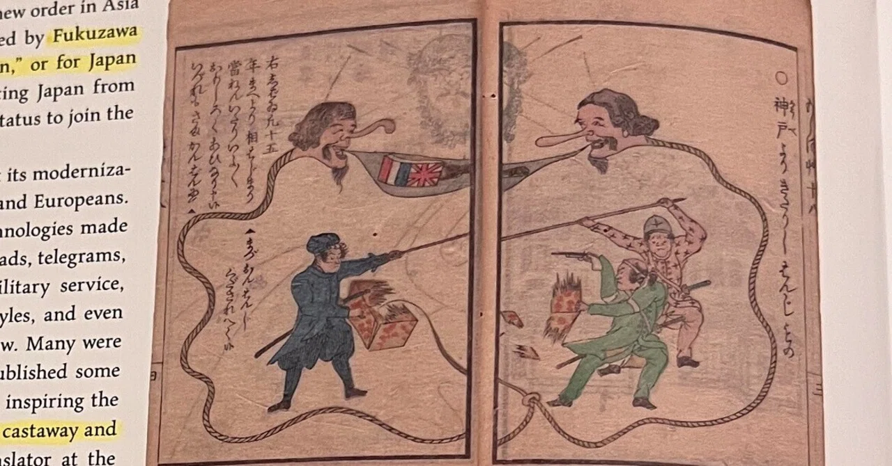 日本近代化と西洋化を描いた風刺画 ——岸田吟香の功績とその背景｜MasaT