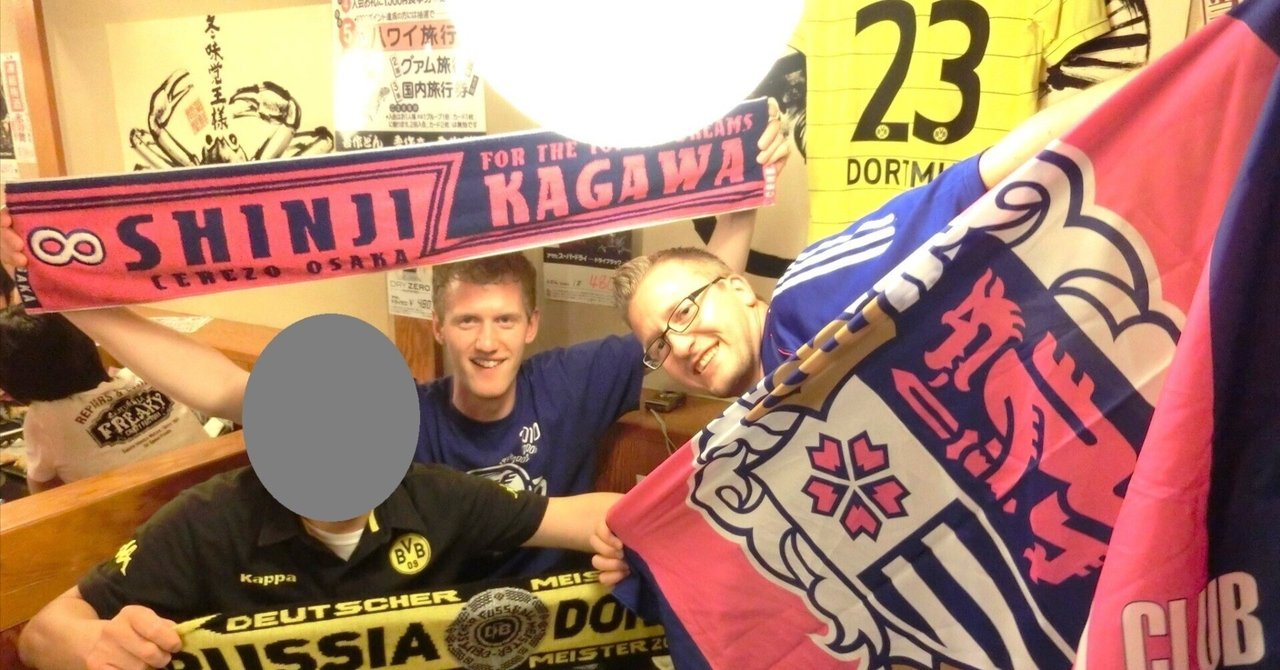 ⚽ スイスから日本にやって来た ボルシア・ドルトムントの香川
