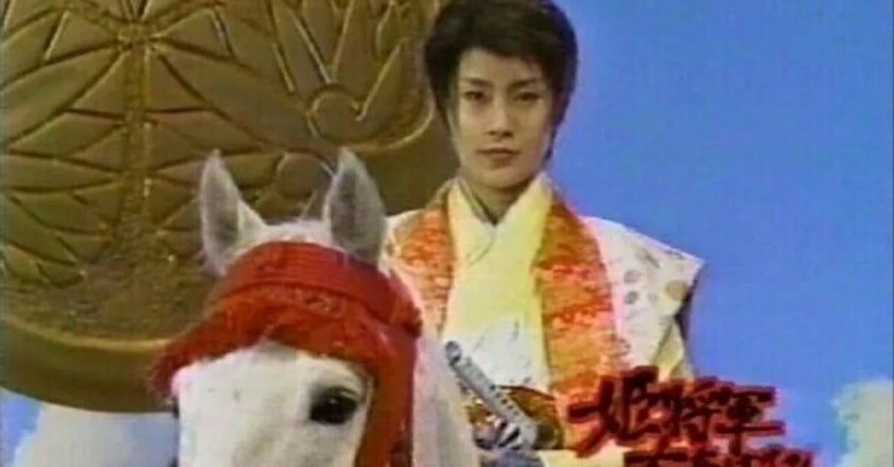 姫将軍大あばれ