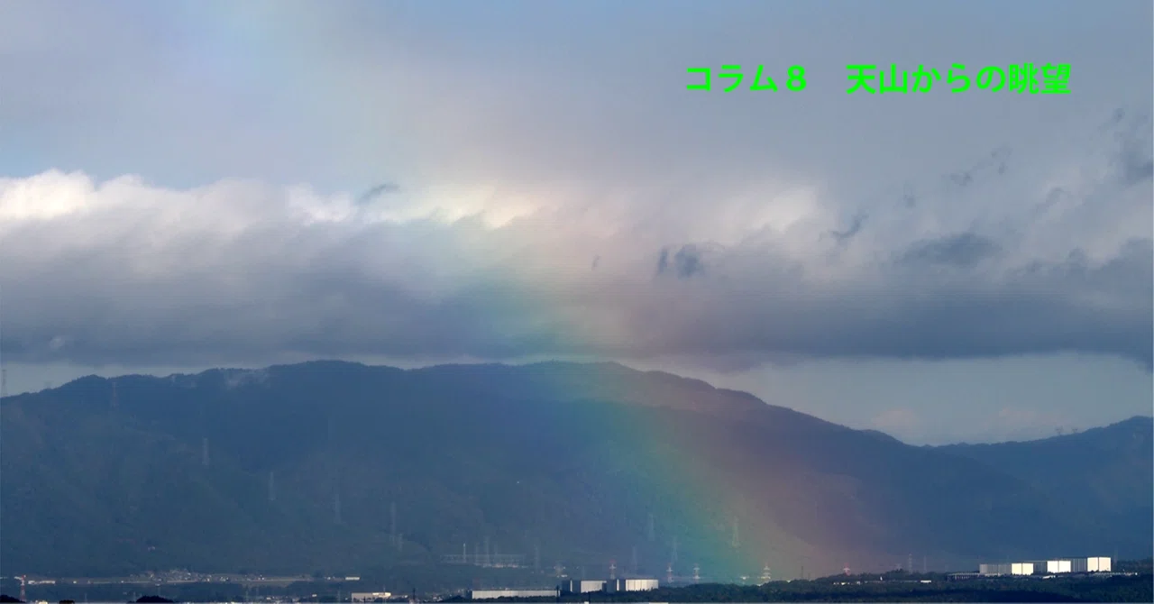 コラム8 天山からの眺望｜sasayan
