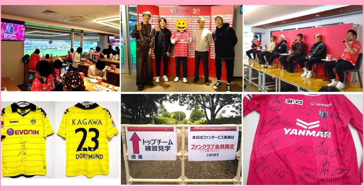 🌸セレッソ大阪『2024 SAKURA SOCIOパーティー』＆『舞洲練習場ファン