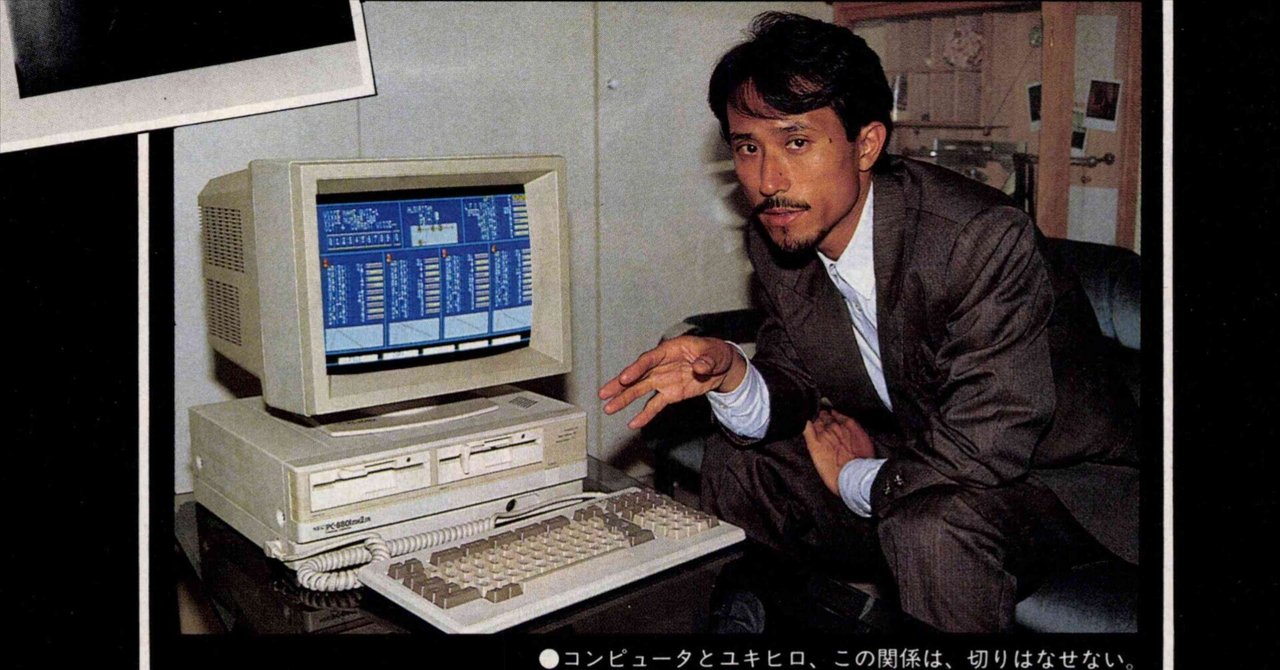 YMOがくれたもの②PC88ユーザー高橋幸宏氏とゲーム｜サイボーグMSX