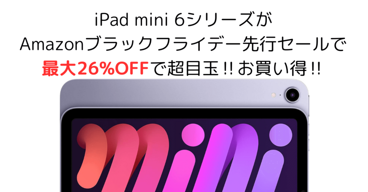 Apple MXN83J-A iPad mini/8.3インチ/第7世代/Wi-Fi/128GB/2024年秋モデル/スターライト | ノジマオンライン