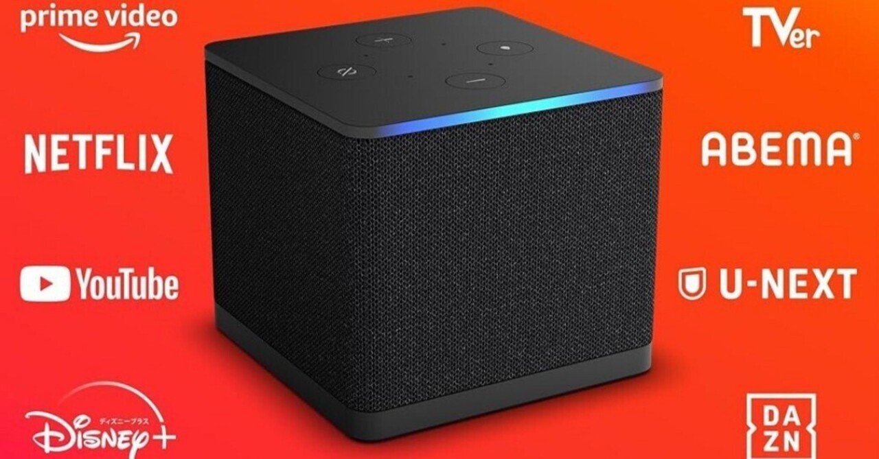 プライムデーでFire TV Cubeを｜栗原泉/Izumi Kurihara