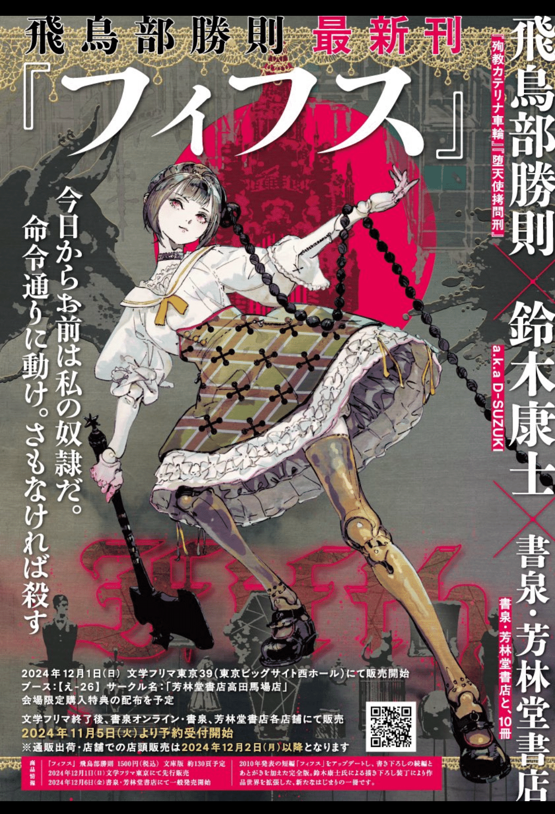 文学・小説 M 読む幾何学」瀬山士郎 [角川ソフィア文庫] - KADOKAWA