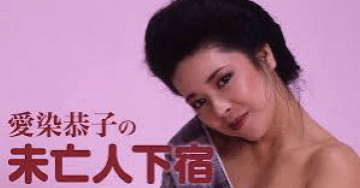 処女膜 