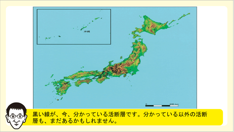 ぼうさいペディア第一回の2