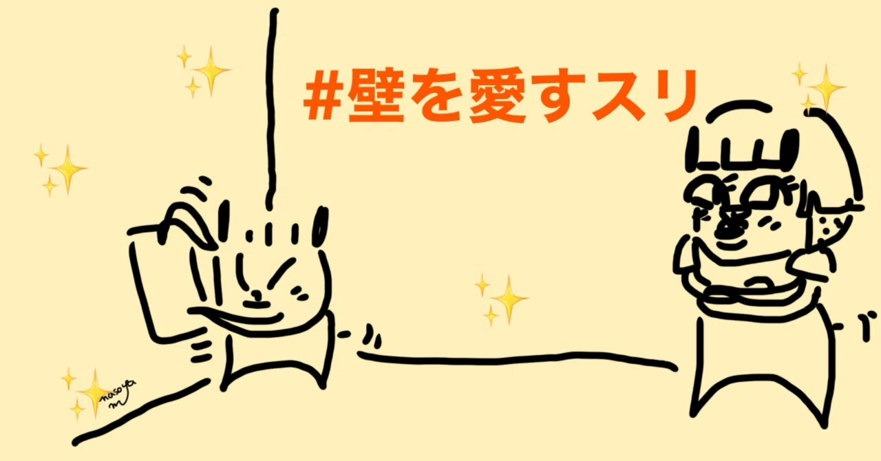 [#Weekly Short-Short Note Secret Prompt: The Pickpocket Who Loves Walls ...