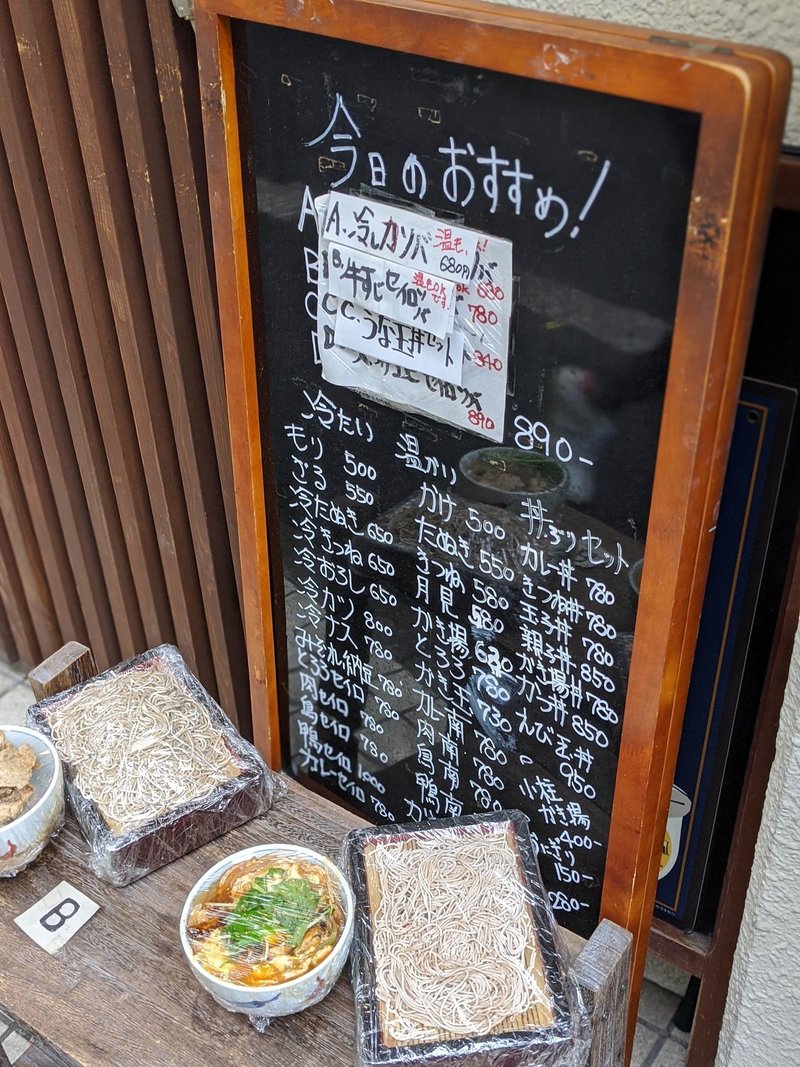 五反田ランチ 二月堂で牛すじせいろ蕎麦を食す とれん Note 五反田ランチ 二月堂で牛すじせいろ蕎麦を食す とれん Note