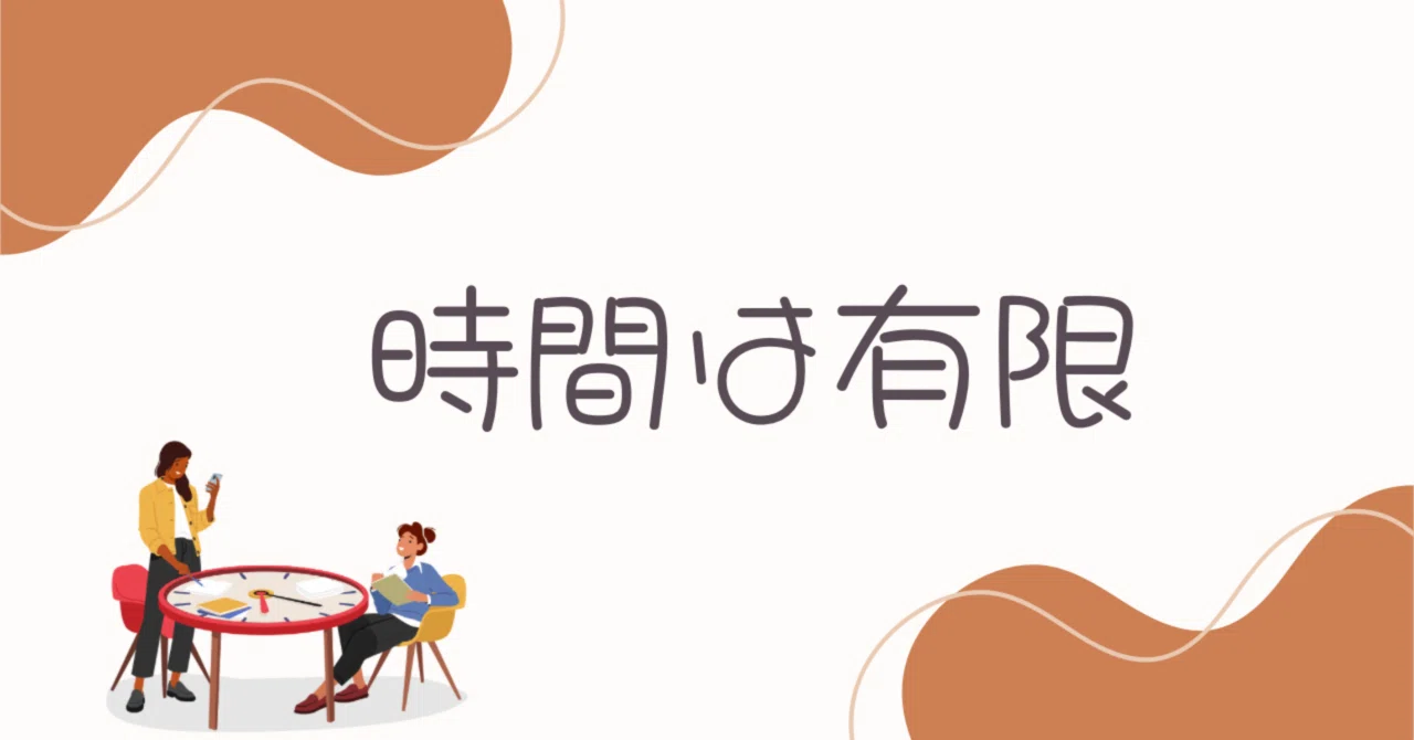 『後回しにしない人生』やりたいことを叶えるための第一歩|菜月ꔛ自分のお小遣い増やし隊