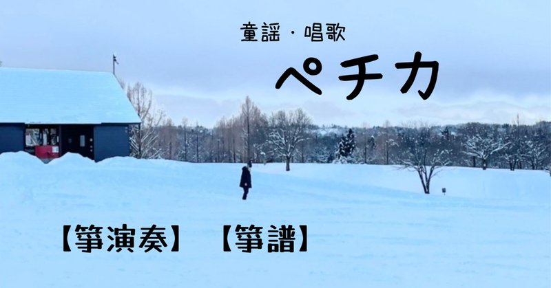 北原白秋」の人気タグ記事一覧|note ――つくる、つながる、と 北原白秋」の人気タグ記事一覧|note ――つくる、つながる、と