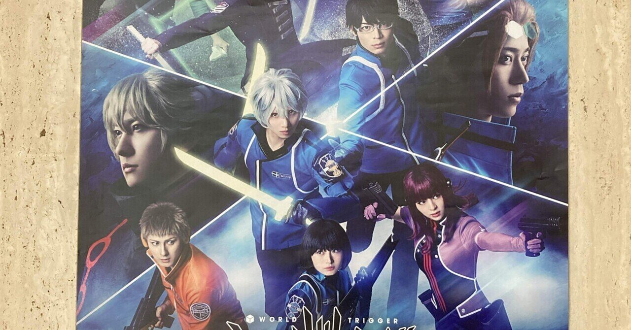 ワールドトリガー the Stage ガロプラ迎撃編 ワールドトリガー the Stage』ガロプラ迎撃編 - チケット