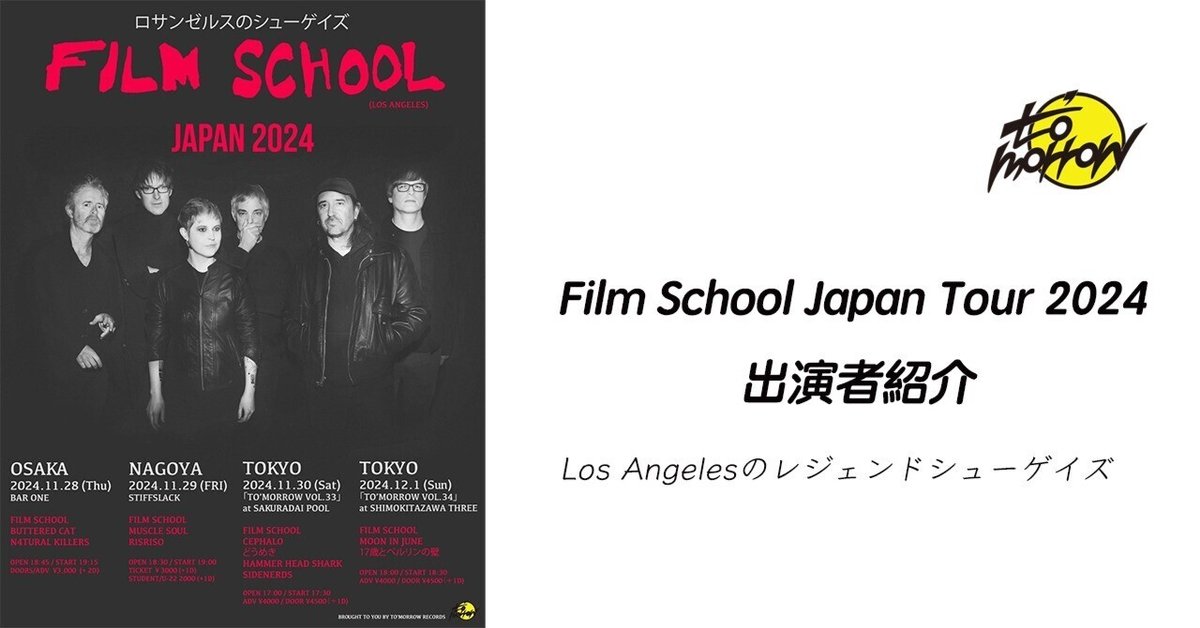 Film School Japan Tour 2024 出演者紹介｜to'morrow music