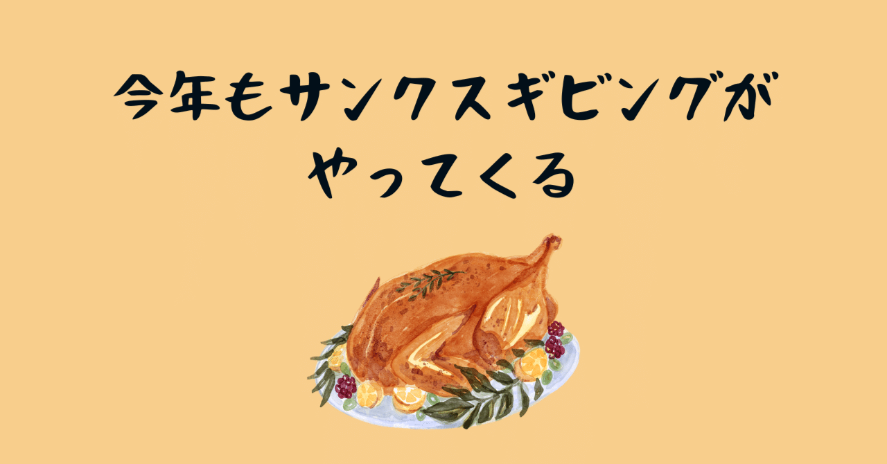 Mellojoy パンプキンパイ サンクスギビング 感謝祭 アメリカ大使館's