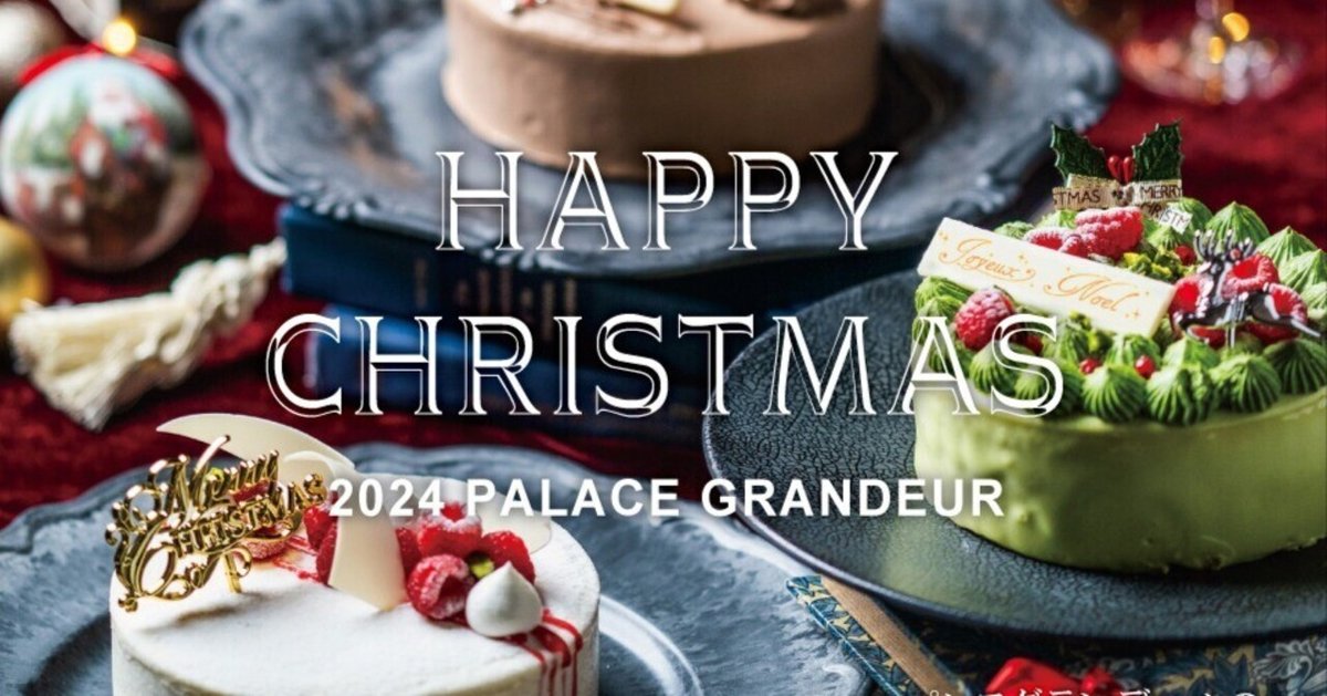 【クリスマス＊あしらい】クリスマスお料理の飾り＊ケーキやオードブルの飾り付けに！ 🎅🎄 クリスマスケーキ・チキン・オードブル 予約受付開始の