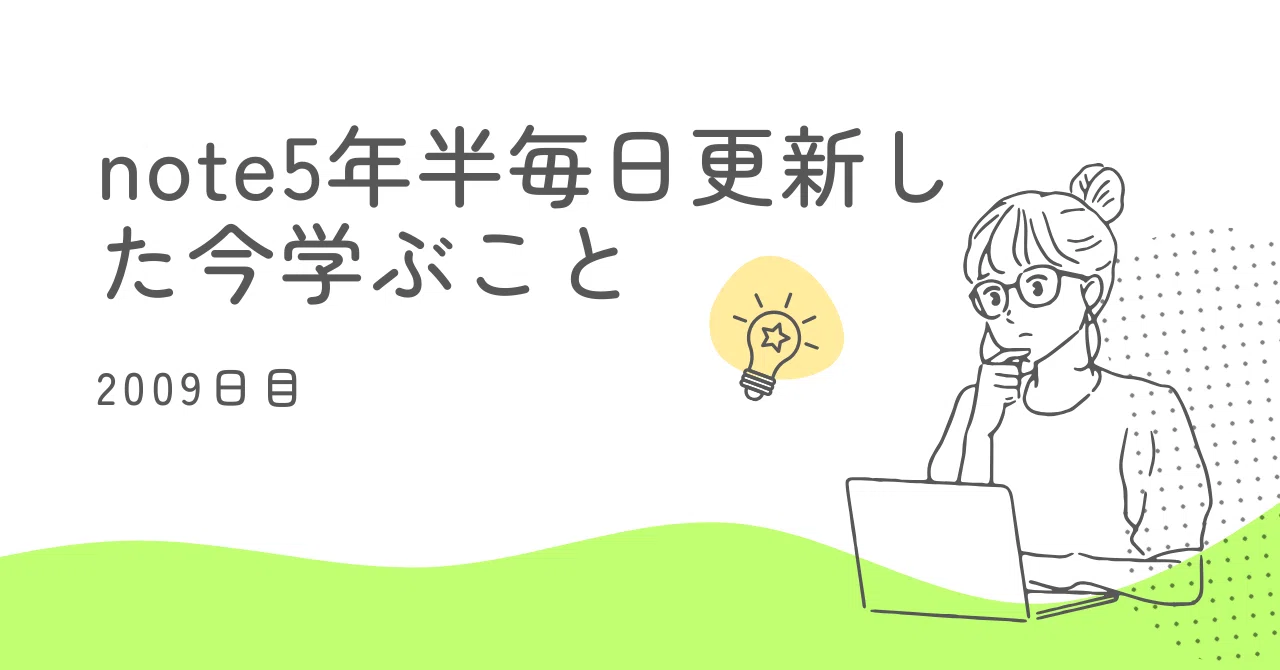 見出し画像