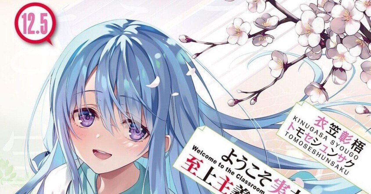 よう実2-12.5巻 まとめ｜カメ